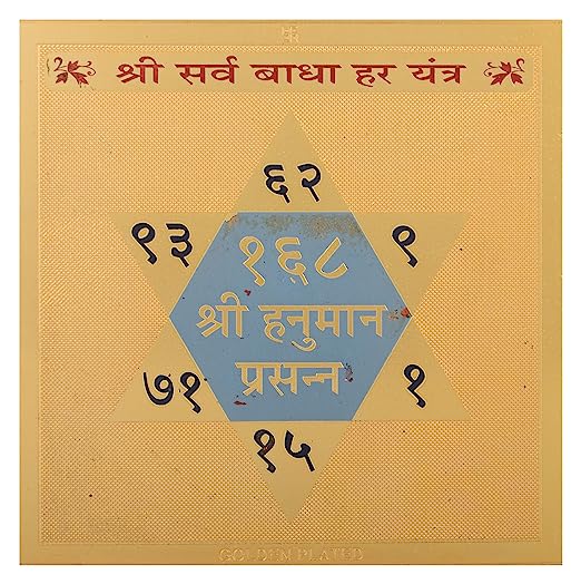 Sarva Badha Har Yantra