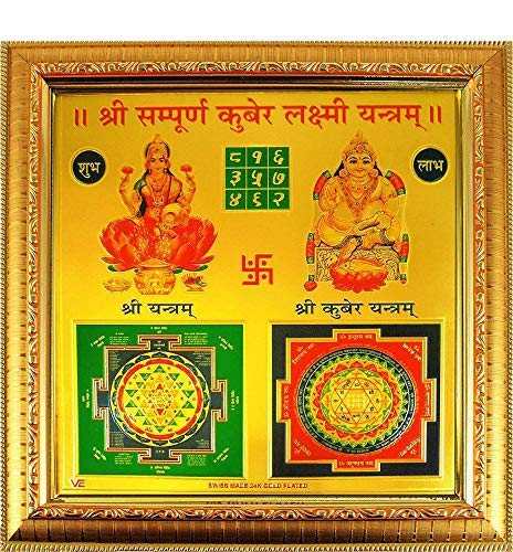 Shree Sampoorn Kuber Laxmi Yantra for Wealth Power, Money, Success and Achievement