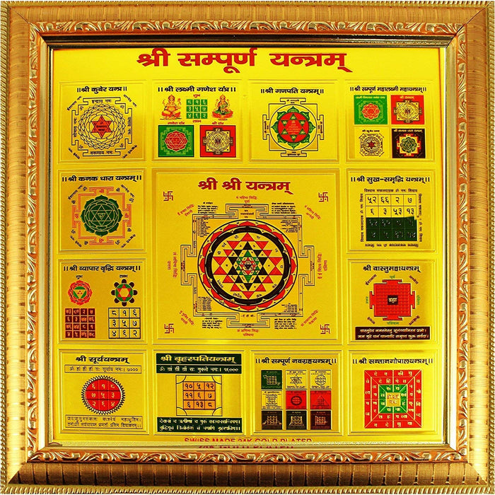 24k Gold Plated Shri Sampurna Yantra in Frame for Home Office