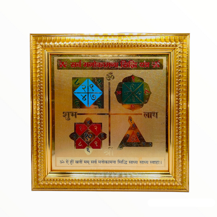 Sarva Manokamna Siddhi Yantra