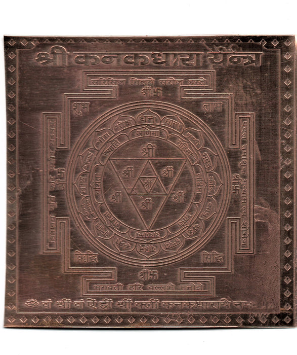 Copper Kanakdhara Yantra