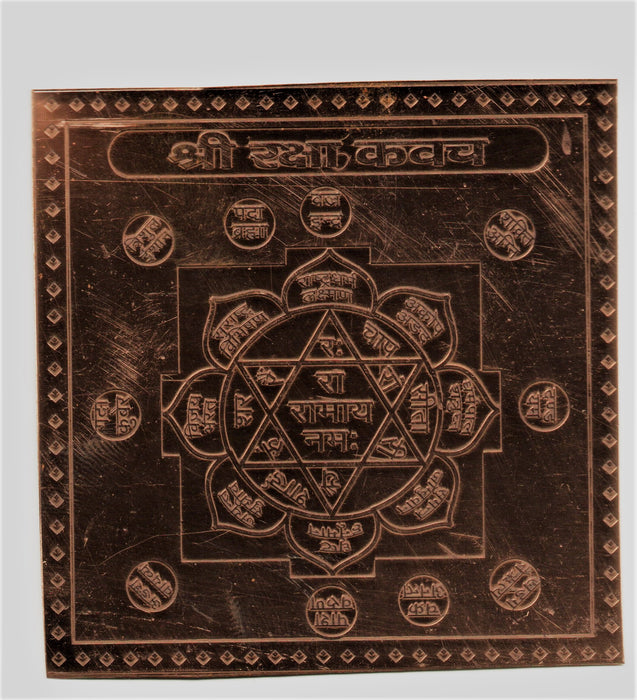 Shree Raksha Kavach Yantra In Copper