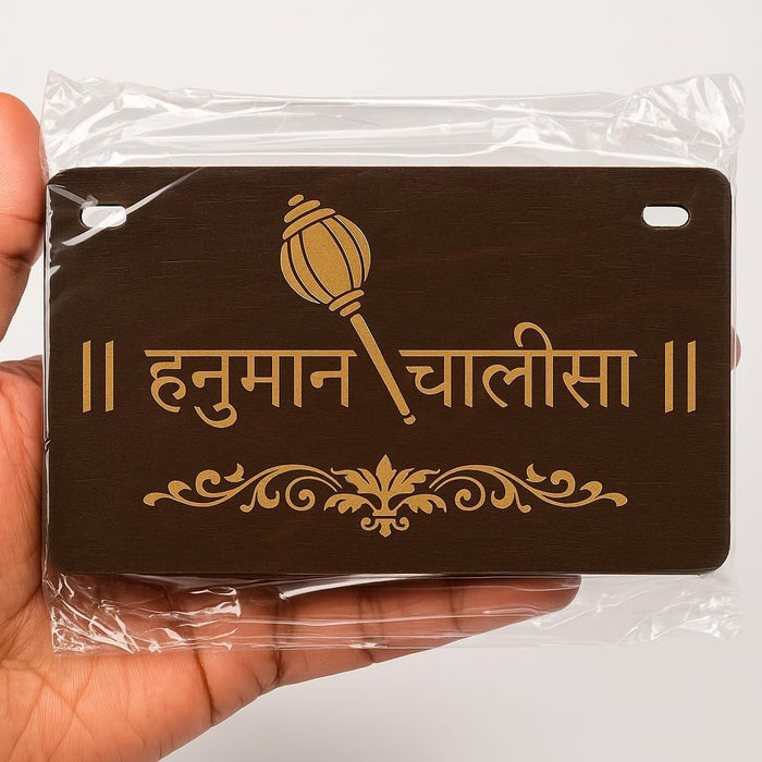 Wooden Hanuman Chalisa