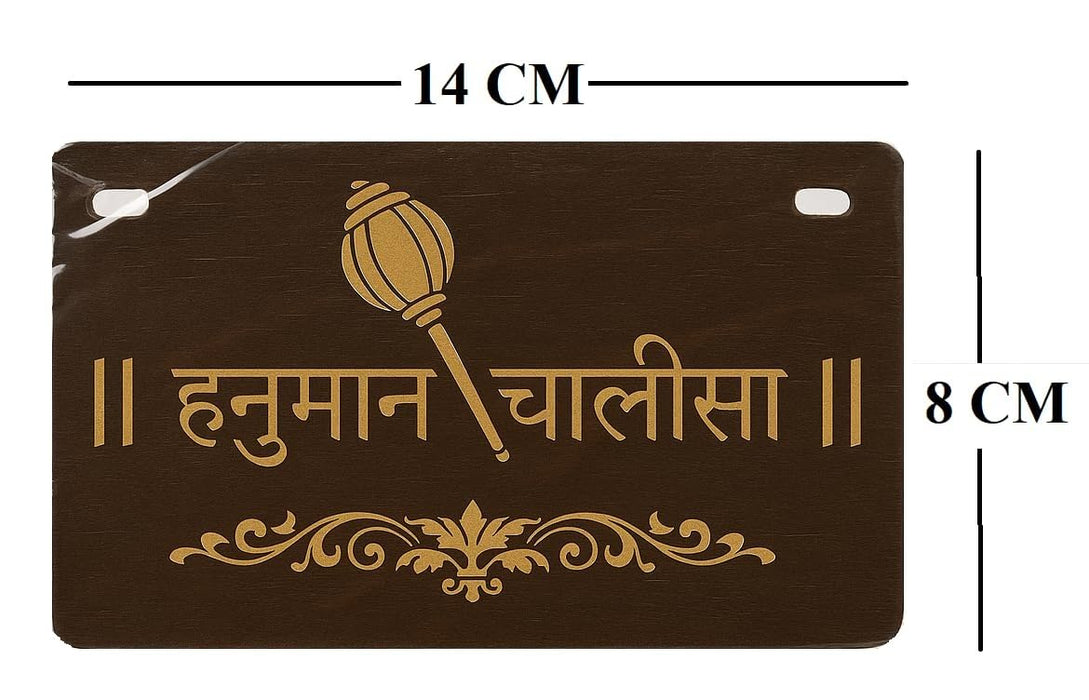 Wooden Hanuman Chalisa