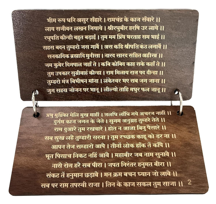 Wooden Hanuman Chalisa
