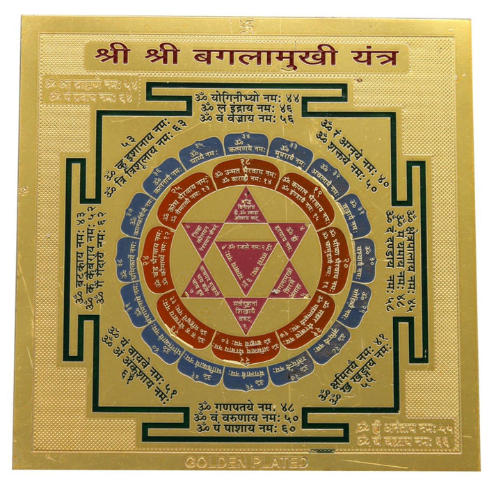 Shree Shree Baglamukhi Yantra