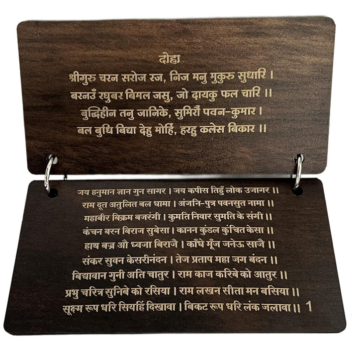 Wooden Hanuman Chalisa