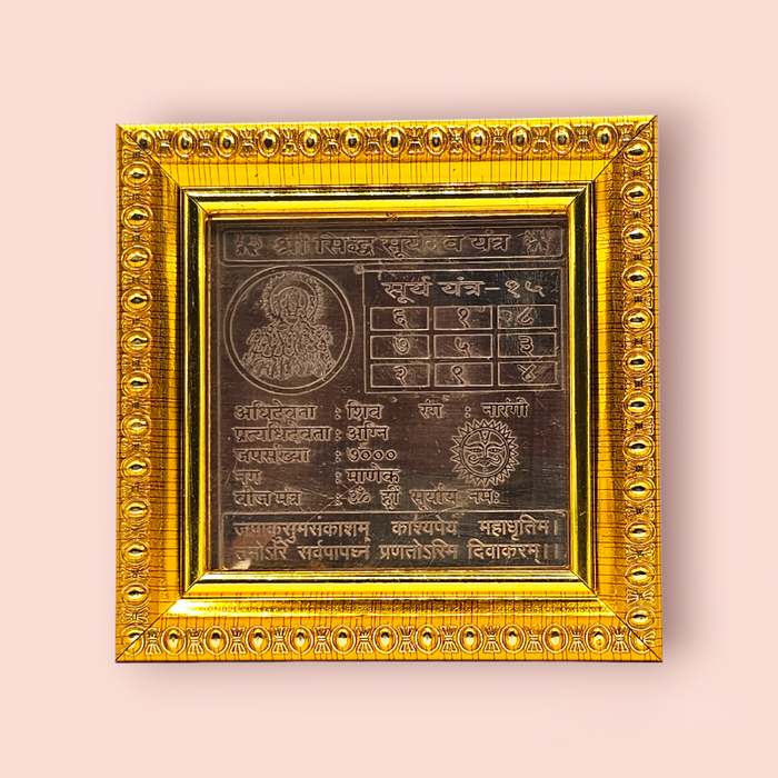 Shri Sidh Surya Dev Yantra