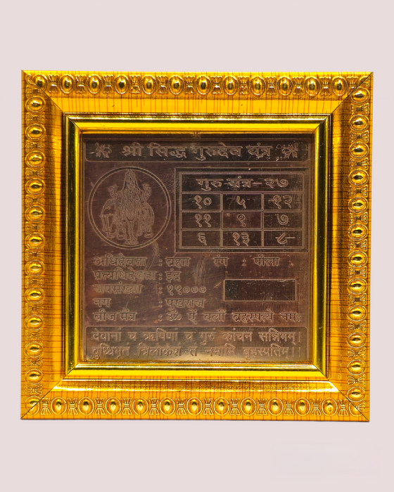 Shri Sidh Guru Dev Yantra