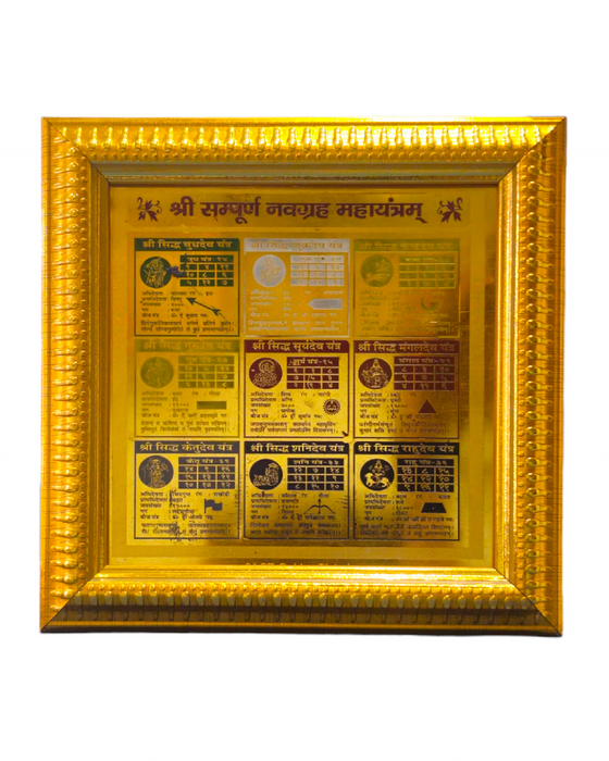 Shree Sampoorna NavaGrah Maha Yantra