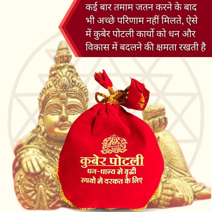 Siddh Kuber Potli for Good Luck for Business Growth and Attract Money Yantra