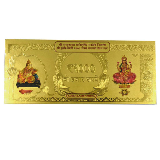 Shree Kuber Laxmi 2000 Rs. Dhanvarsha Note Plated Yantra for Pooja