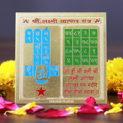 Lakshmi Vyapar Yantra