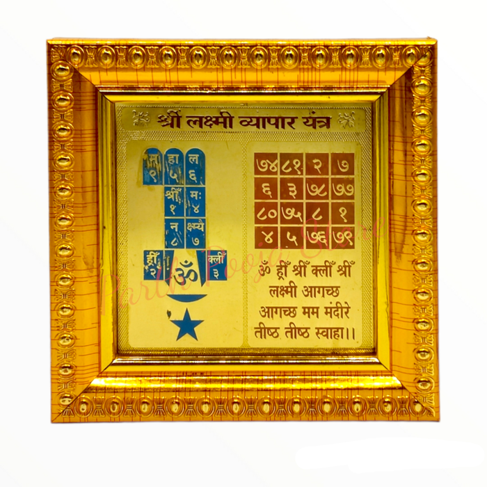 Lakshmi Vyapar Yantra