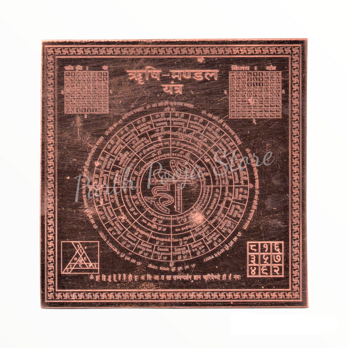 Rishi Mandal yantra