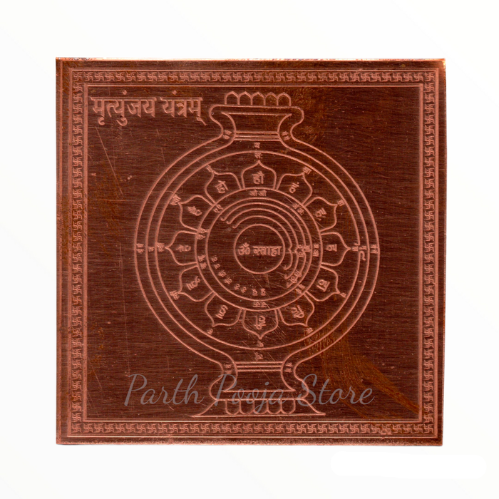 Mrityunjaya Yantra