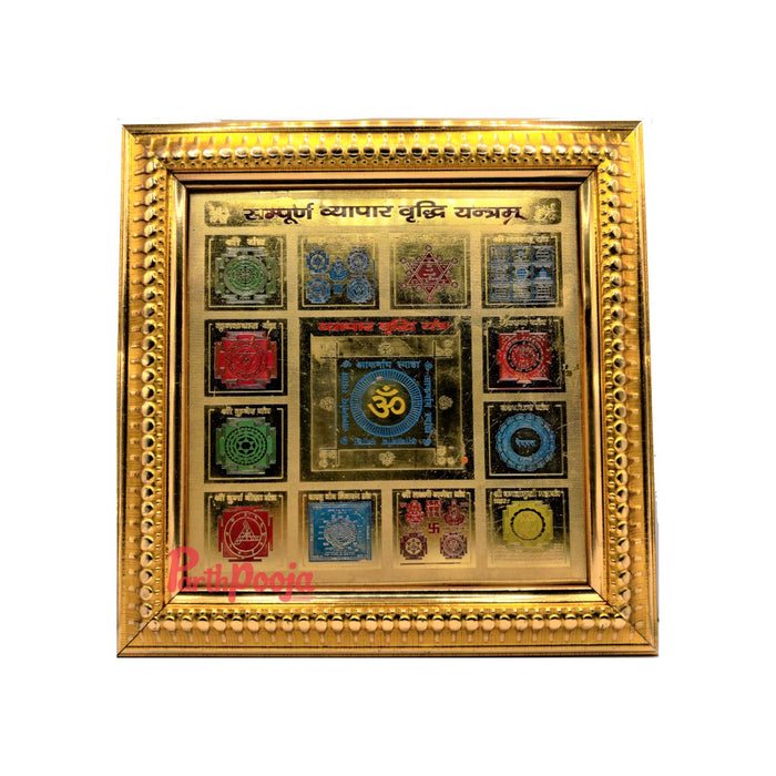 Sampoorna Vyapaar Vridhi Yantra: Most Powerful Yantra For Growth In Business