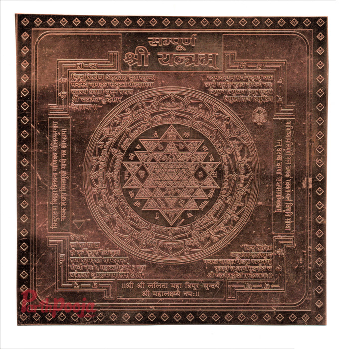 Sampoorna Shri Yantra For Health, Wealth & Good Luck In Pure Copper